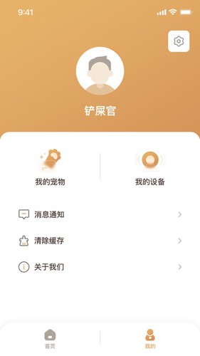 云宠智能图1