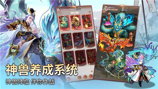 超能三国图1