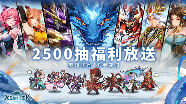 超能三国图3