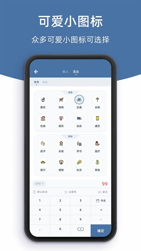 柠檬记账图3