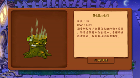 植物大战僵尸拼接版图3