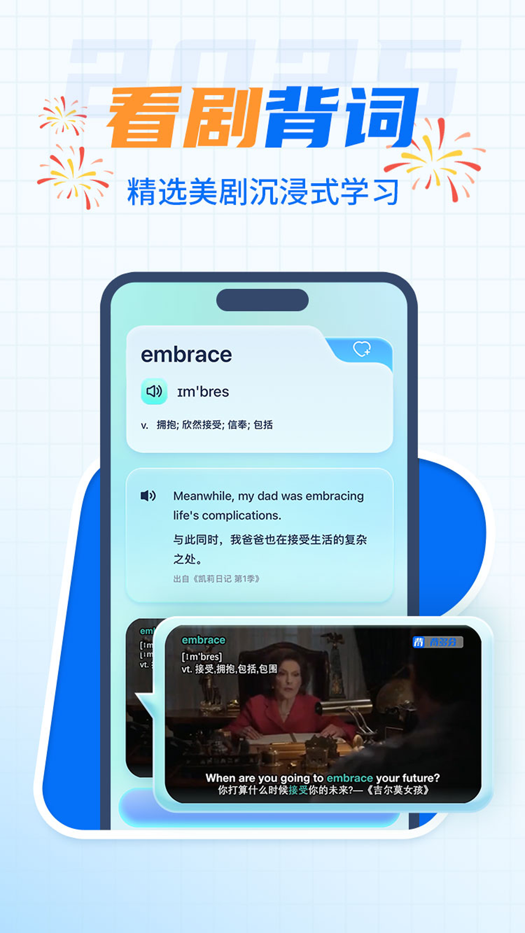 背多分单词图1