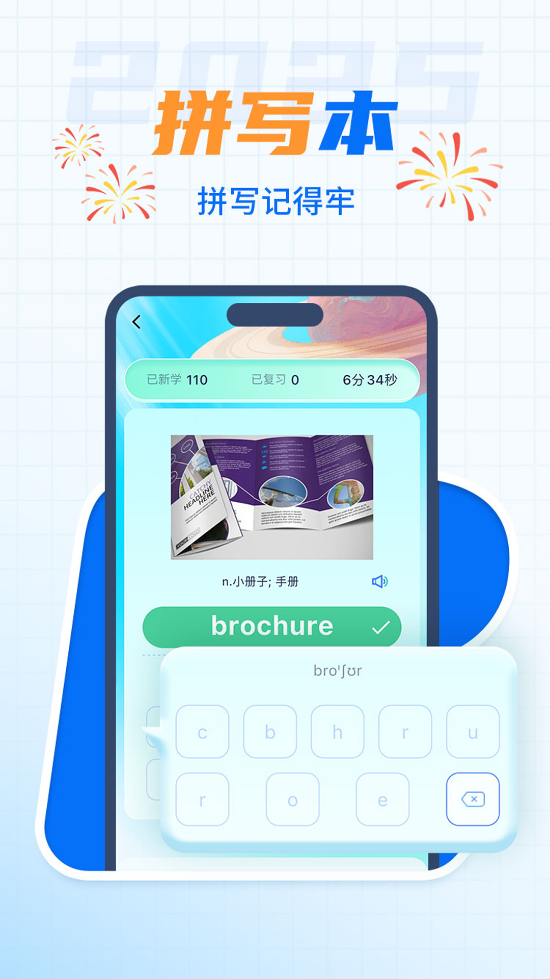 背多分单词图2