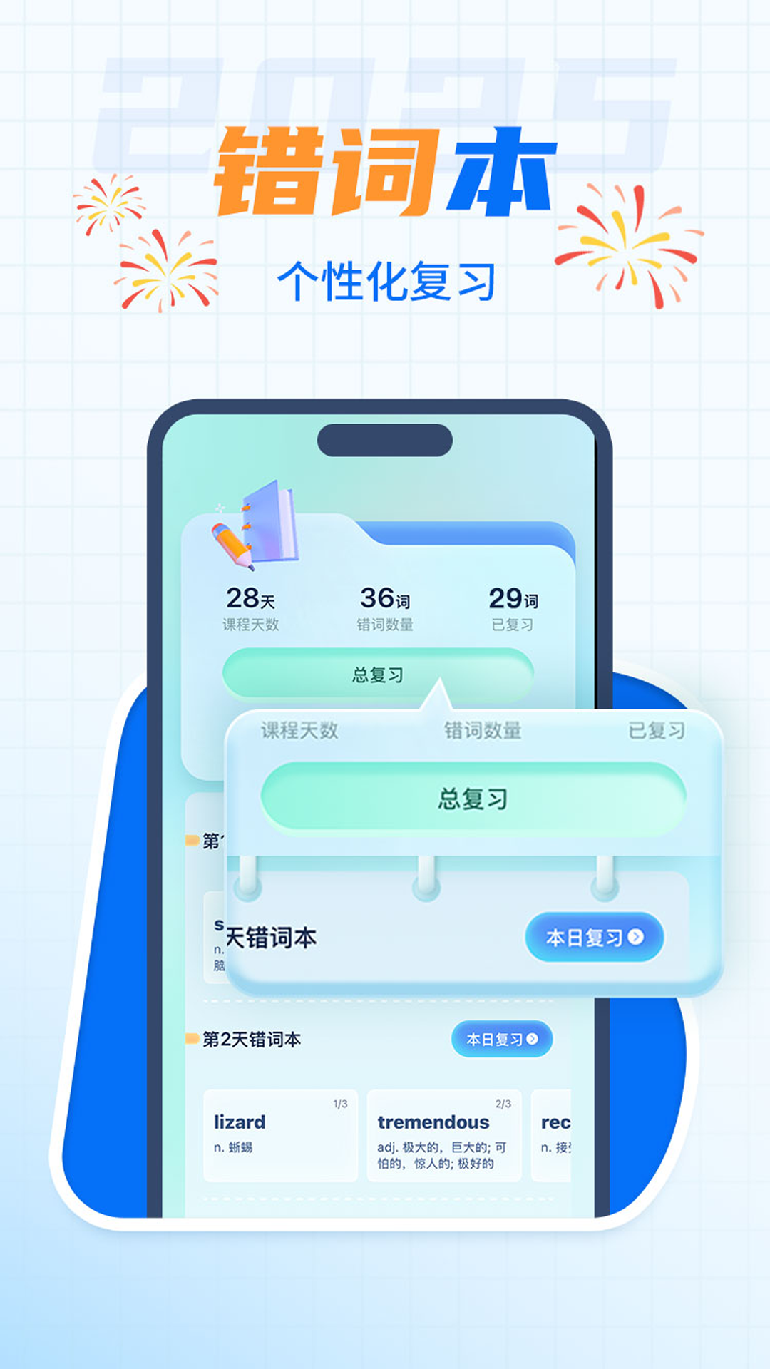 背多分单词图3