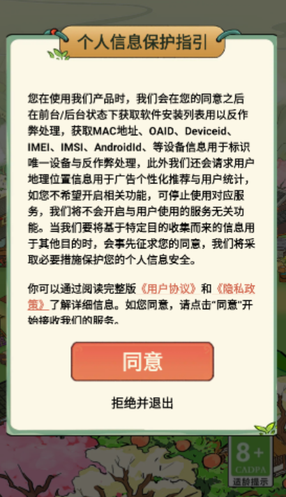 童年小村庄图3