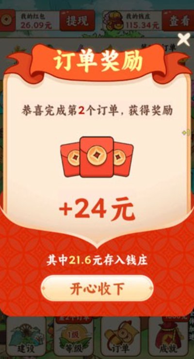 童年小村庄图4