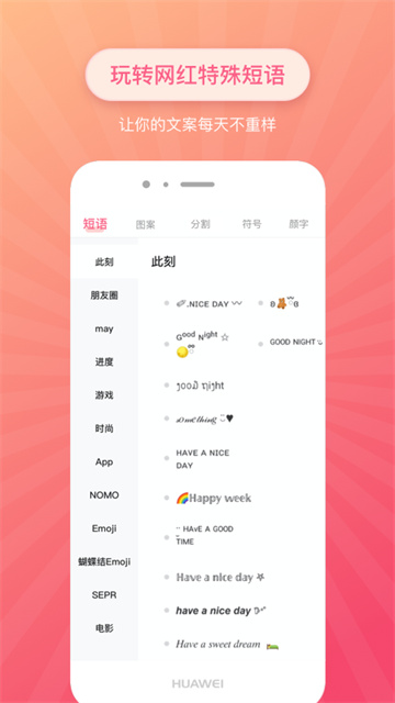 特殊字体生成器图4