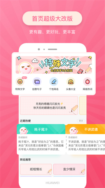 特殊字体生成器图3