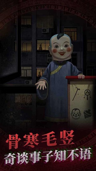 纸嫁衣6无间梦境版图2