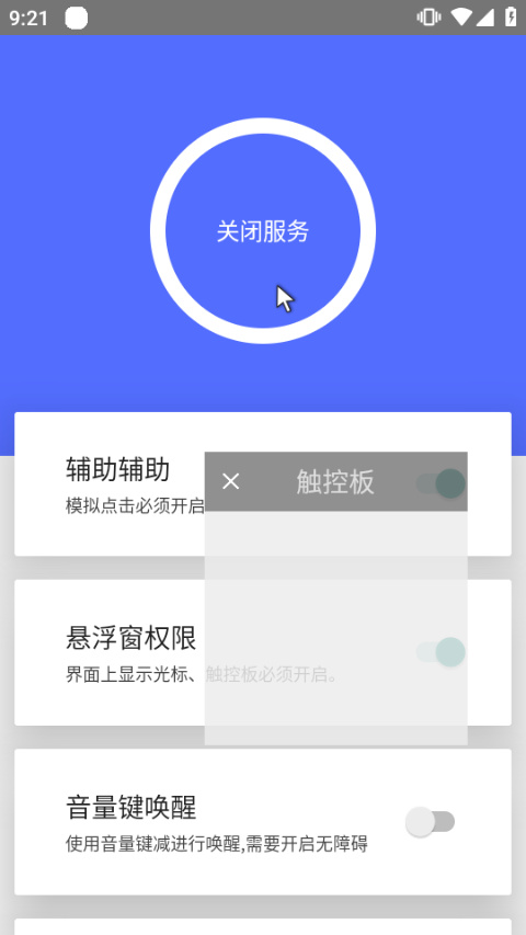 假装是鼠标图5