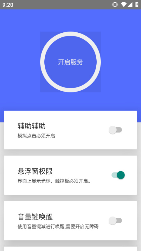 假装是鼠标图4