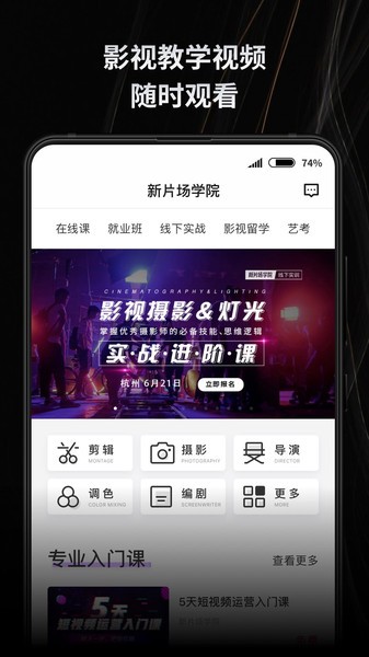新片场视频素材图1