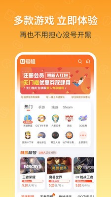 u号租平台图2
