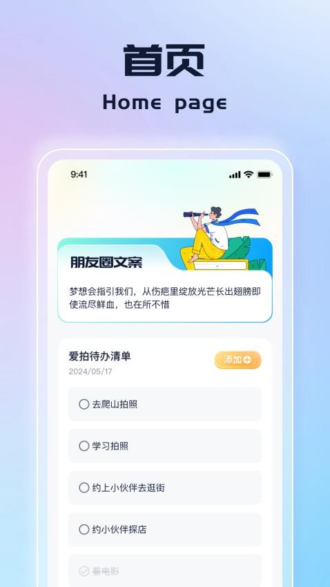 天天爱拍图2