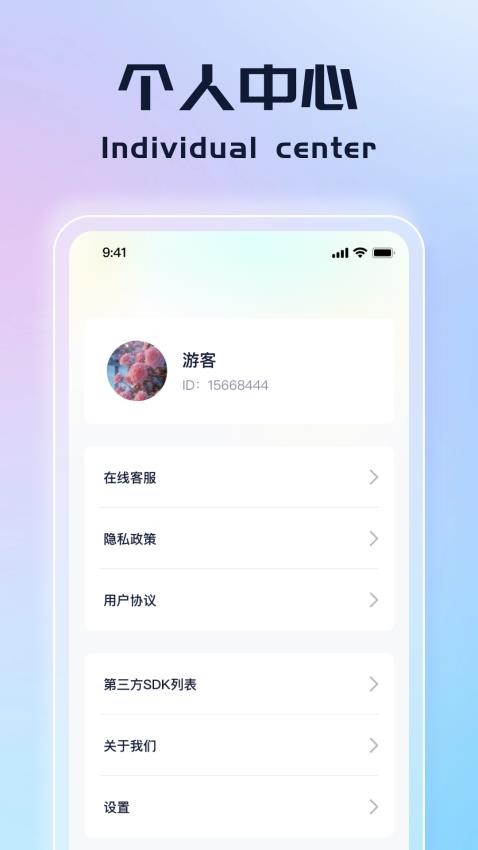 天天爱拍图3