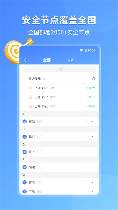 爱加速图3