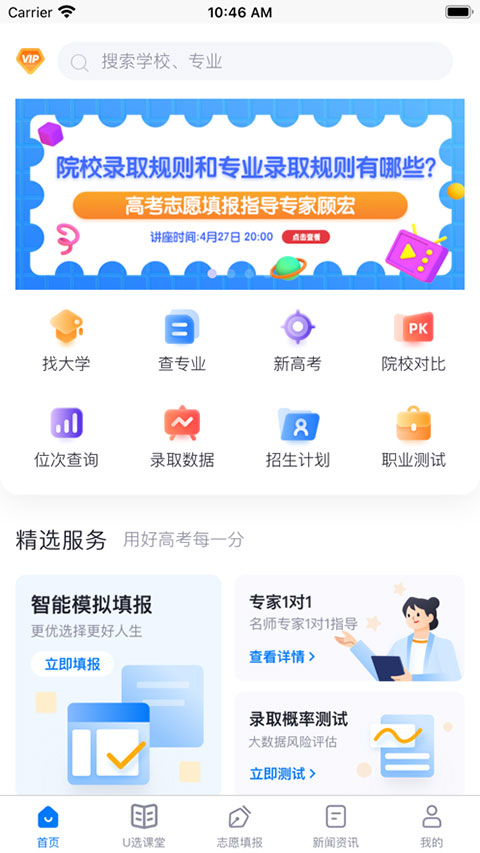 高考U选图1