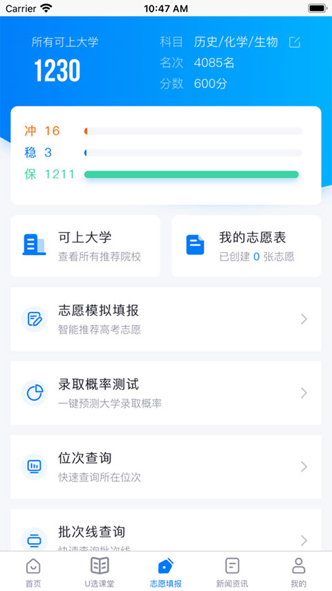 高考U选图3