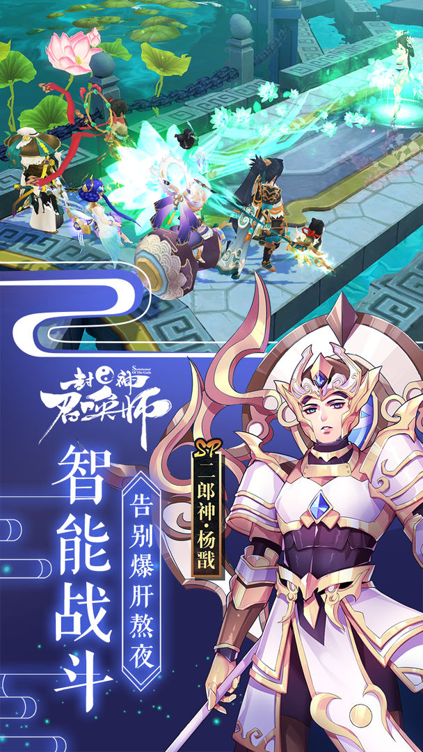 封神召唤师图6