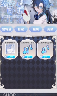 海潮之汐图3