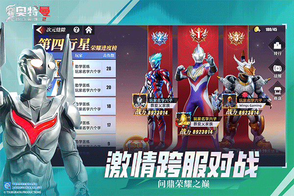 奥特曼传奇英雄2图2