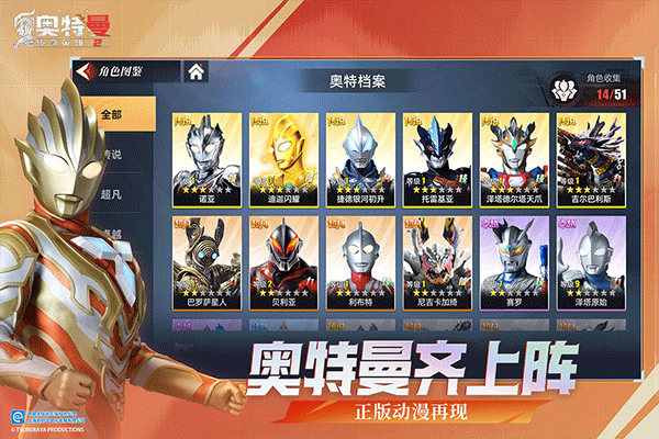奥特曼传奇英雄2图4