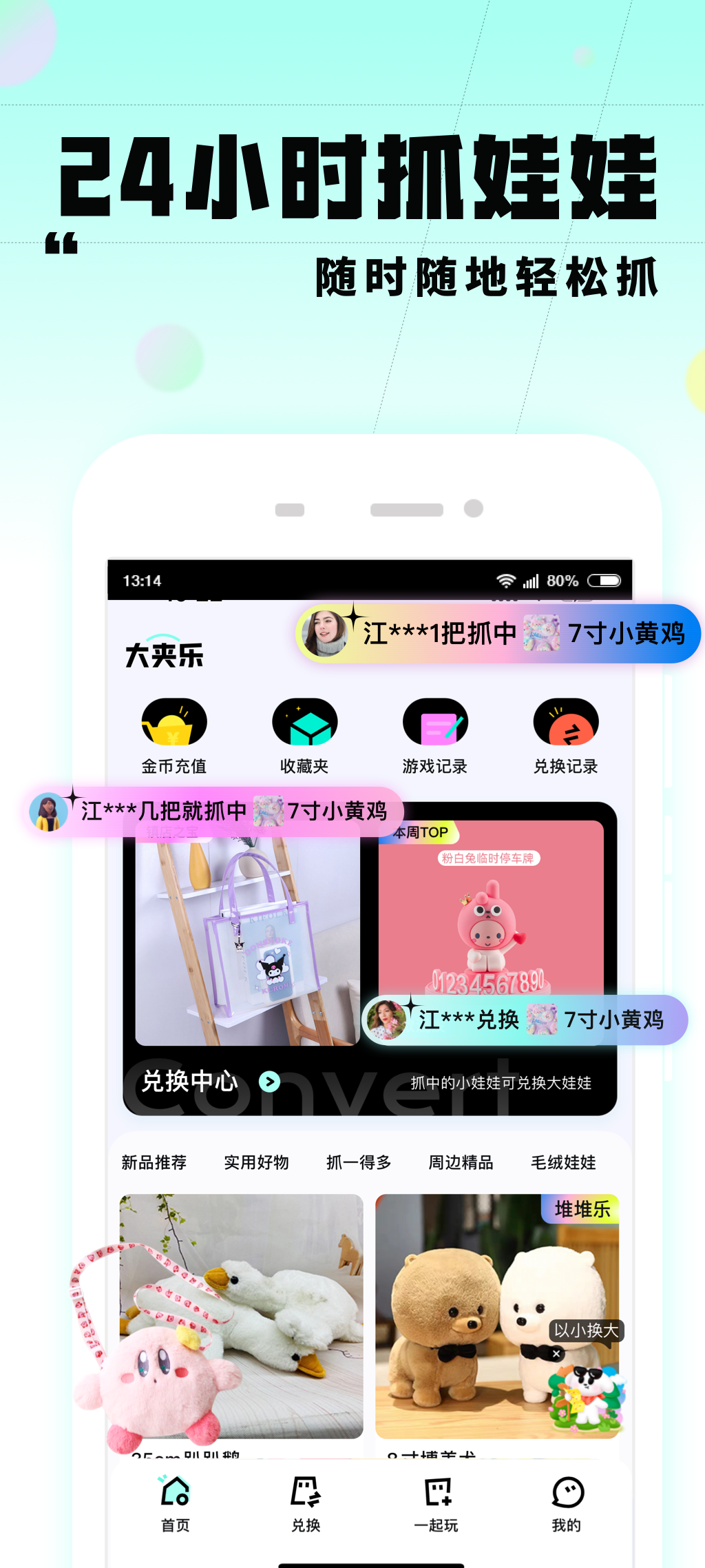 大夹乐图2
