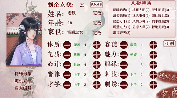深宫曲完整版图2