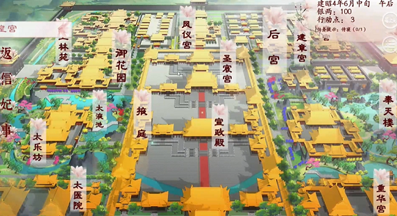 深宫曲完整版图1