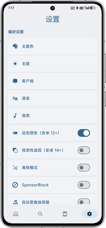 musify图5