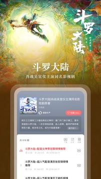 蜻蜓FM图3
