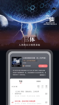 蜻蜓FM图2