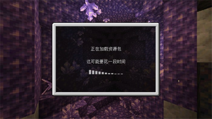 我的世界基岩版正式版图3
