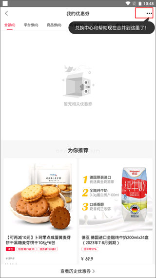 云集电商平台图5