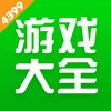 4399游戏盒安装免费2024