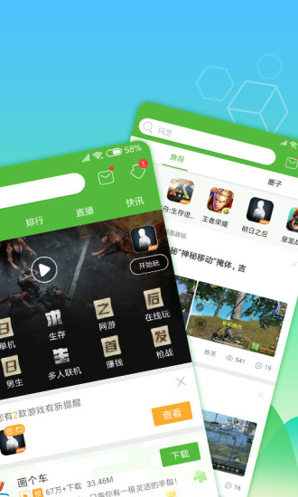 4399游戏盒安装免费2024图2