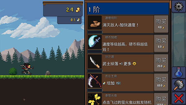 点击忍者图1