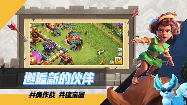 部落冲突足球盛典图1