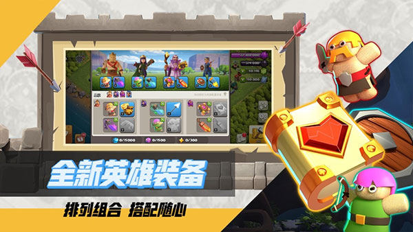 部落冲突足球盛典图2