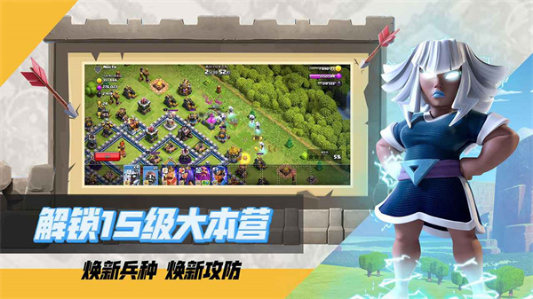 部落冲突足球盛典图3