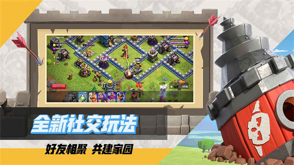 部落冲突足球盛典图4