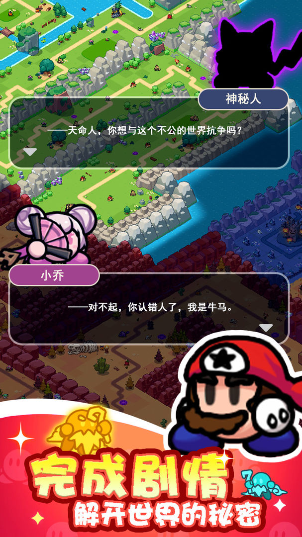 冲啊逗英雄图1