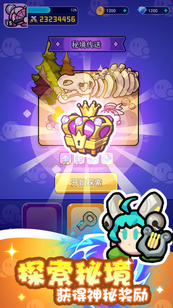 冲啊逗英雄图2