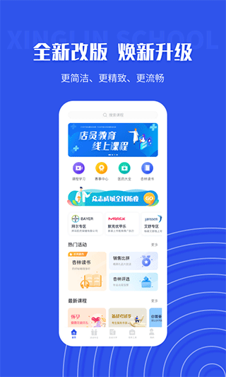 杏林学堂Pro图1