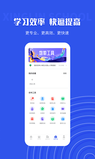 杏林学堂Pro图3