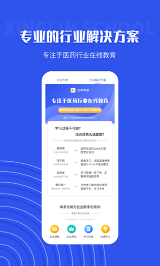 杏林学堂Pro图4