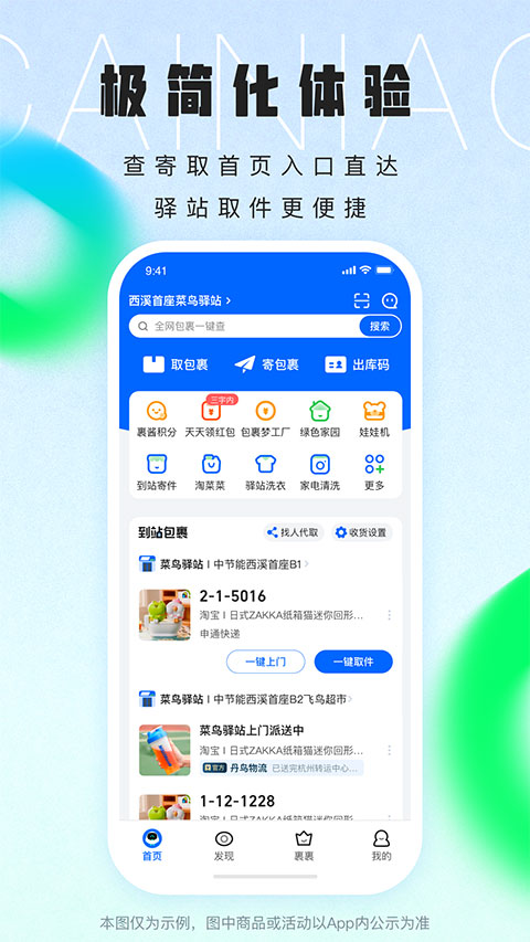 菜鸟图1