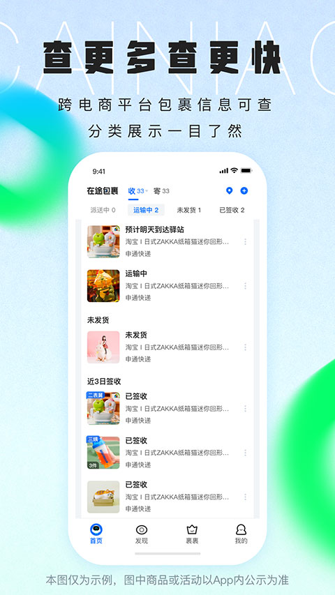 菜鸟图2