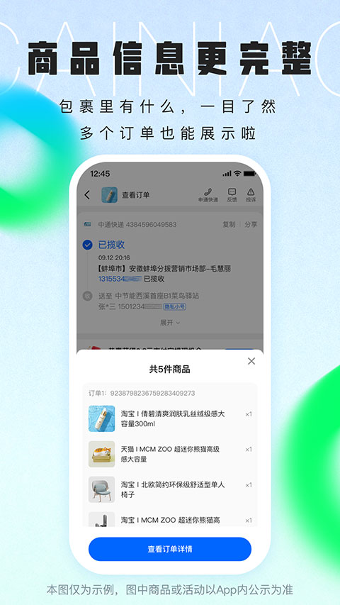 菜鸟图4
