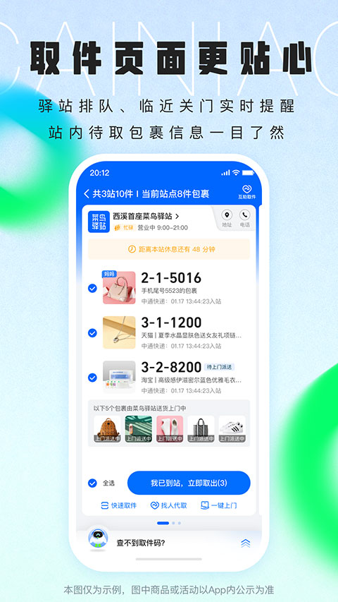 菜鸟图3
